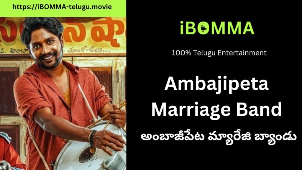 Ambajipeta Marriage Band Telugu Movie review Ibomma Telugu movies watch online