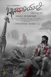 Baanadariyalli telugu movie review ibomma, where to watch, story, cast