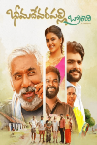 Bheemadevarapally Branch telugu movie review ibomma, where to watch, story, cast