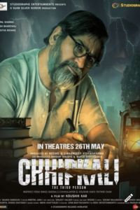 Chhipkali telugu movie watch online