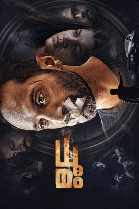 Dhoomam telugu movie watch online