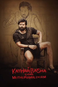 Kathar Basha Endra Muthuramalingam telugu movie watch online