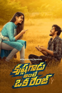 Krishna Gadu Ante Oka Range telugu movie review ibomma, where to watch, story, cast