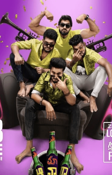 Maa Awara Zindagi