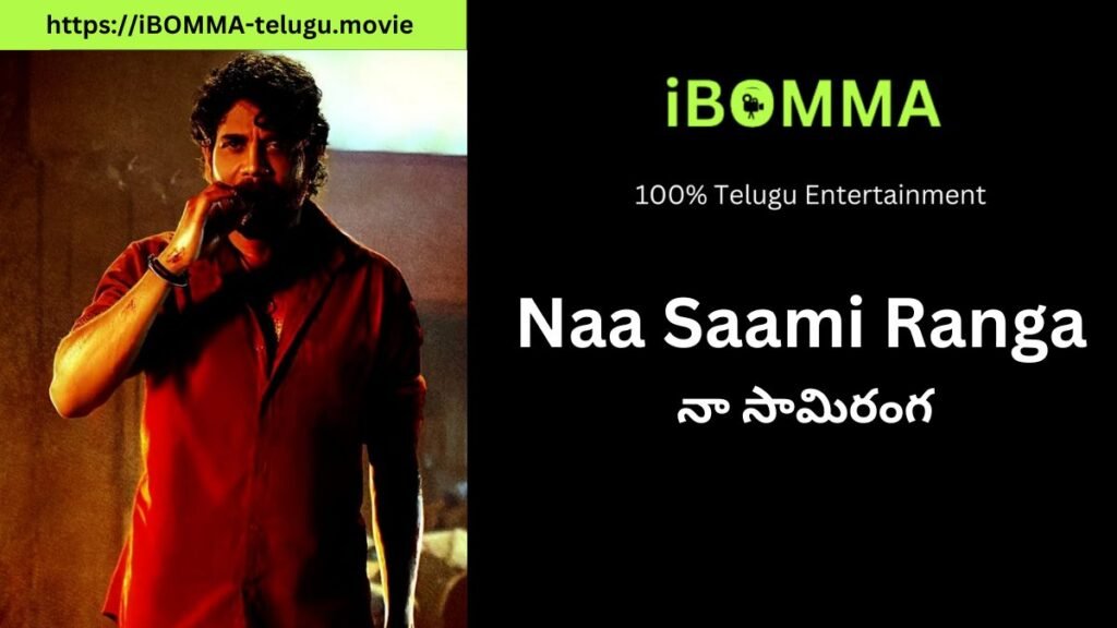 Naa Saami Ranga Telugu Movie review Ibomma