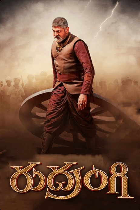 Rudrangi 2023 iBOMMA Telugu movies watch online