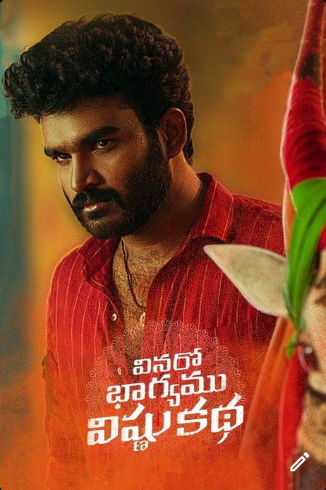 Vinaro Bhagyamu Vishnu Katha telugu movie watch online