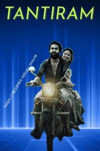 tantiram movie review