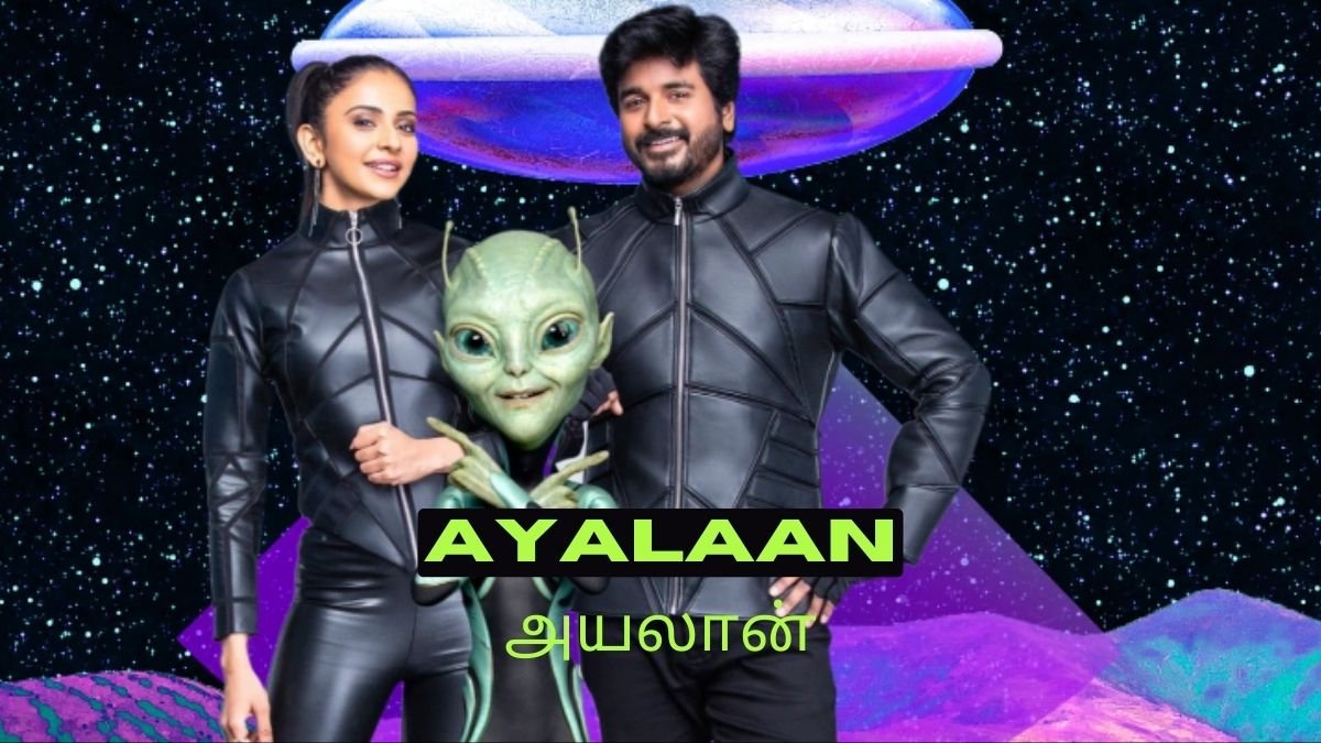 Tamil Movie 15 Tamil Movie 15