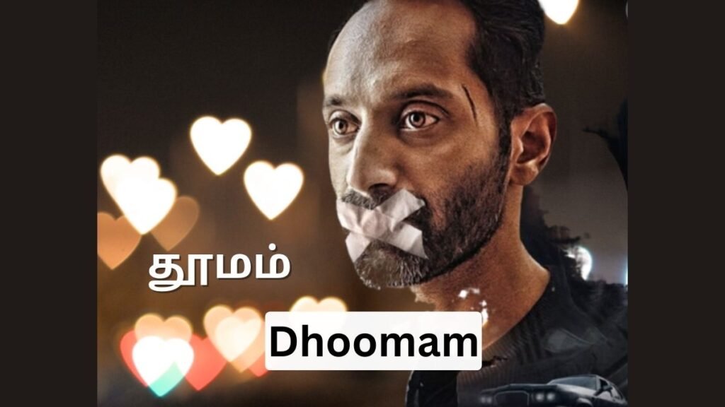 Tamil Movie 2 Tamil Movie 2