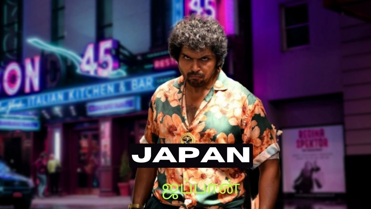 Tamil Movie 13 Tamil Movie 13