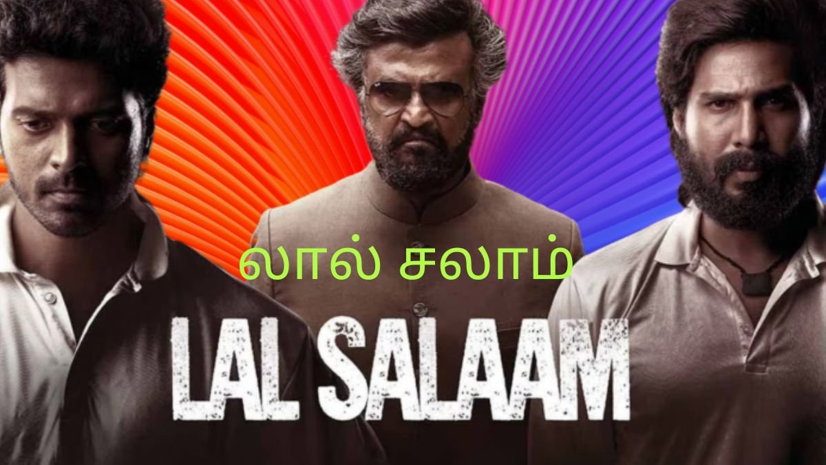 Tamil Movie 16 Tamil Movie 16