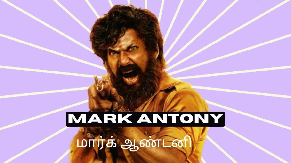 Tamil Movie 14 Tamil Movie 14