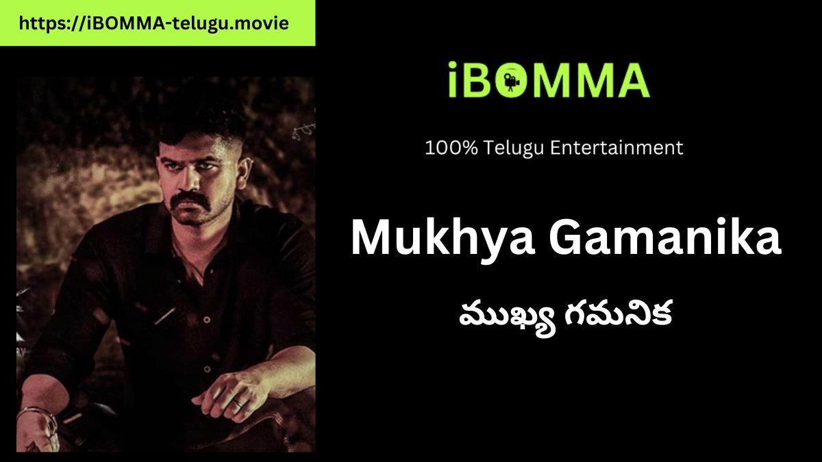 Mukhya Gamanika Telugu Movie review Ibomma Telugu movies watch online