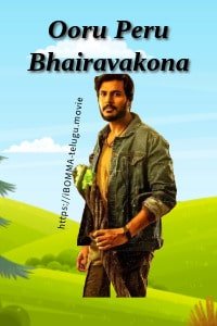 Ooru Peru Bhairavakona movie review