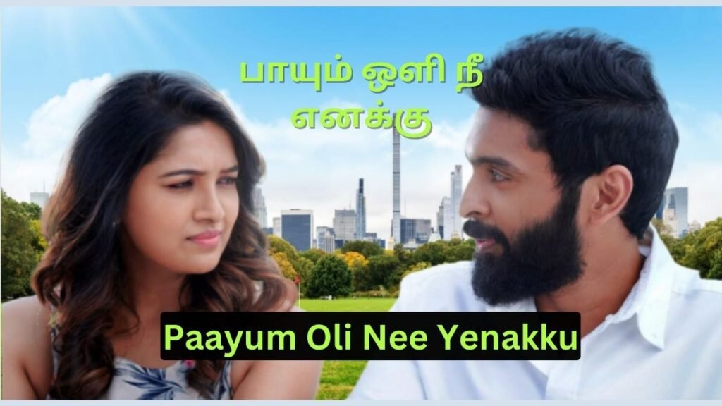 Tamil Movie 3 Tamil Movie 3