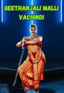 Geethanjali Malli Vachindi