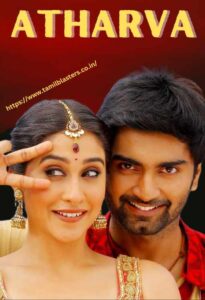 Atharva