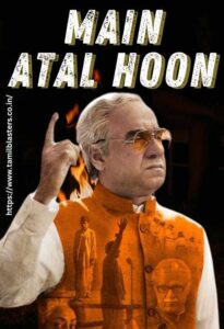 Main Atal Hoon