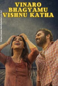 Vinaro Bhagyamu Vishnu Katha