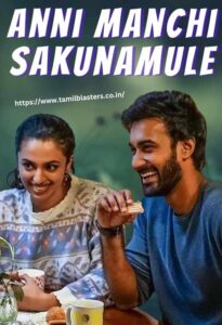 Anni Manchi Sakunamule